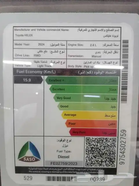 هايلوكس غمارتين ديزل دبل وبدون 2025 2