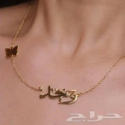 سلاسل بالاسم مطليه ذهب 2