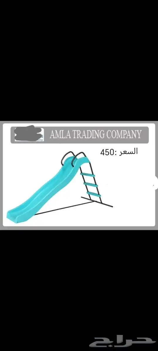 مراجيح وزحاليق 3