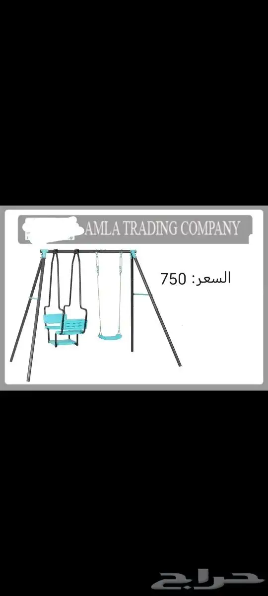 مراجيح وزحاليق 1