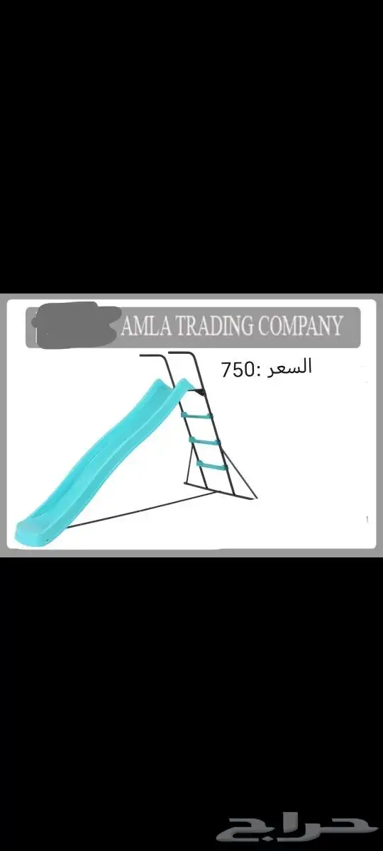 مراجيح وزحاليق 2