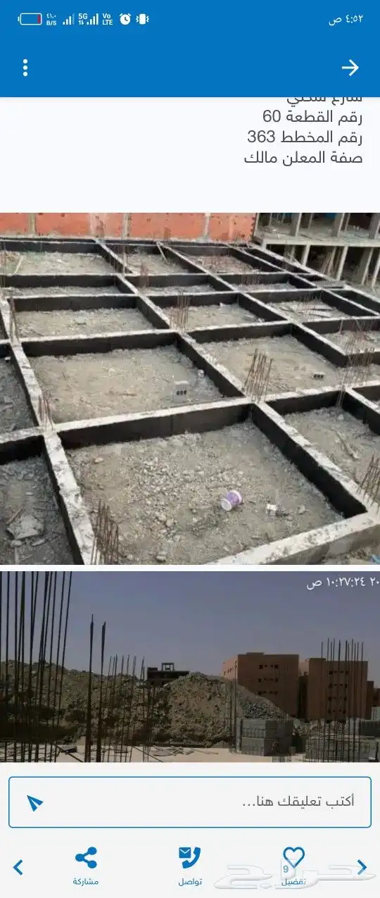 مؤسسة نجوم الباحة المقاولات العامة انشاوتعمر عظم سكنية معتمد 10