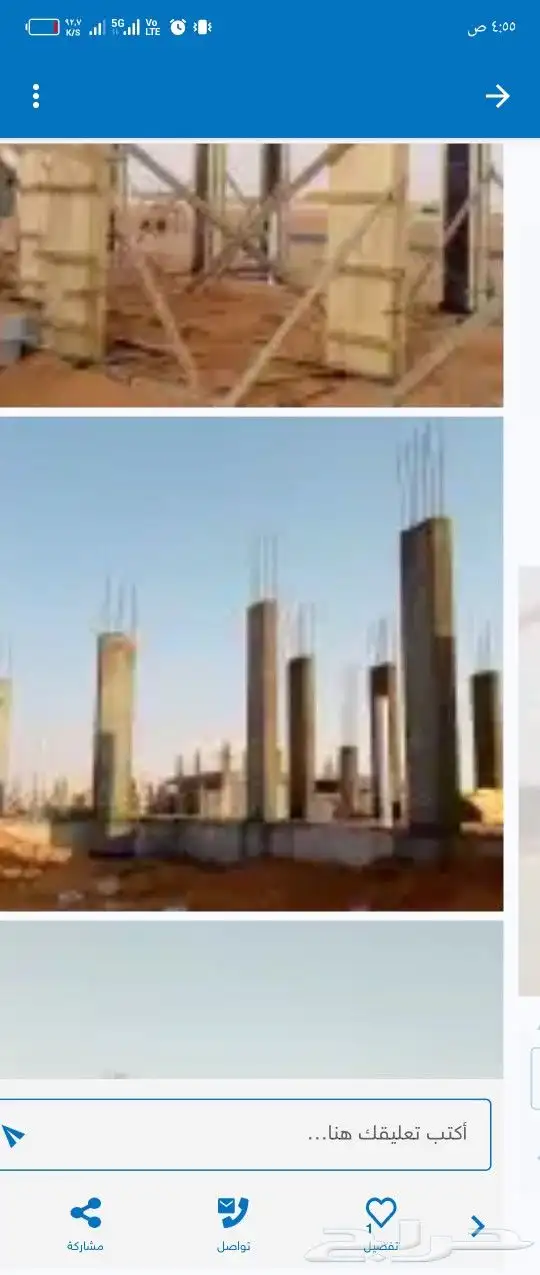 مؤسسة نجوم الباحة المقاولات العامة انشاوتعمر عظم سكنية معتمد 16