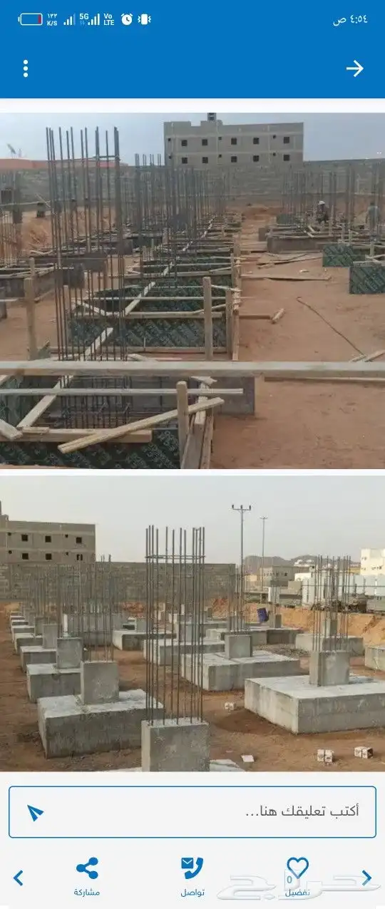 مؤسسة نجوم الباحة المقاولات العامة انشاوتعمر عظم سكنية معتمد 17