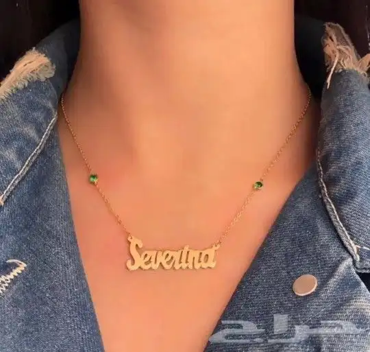 سلاسل بالاسم مطليه ذهب 7