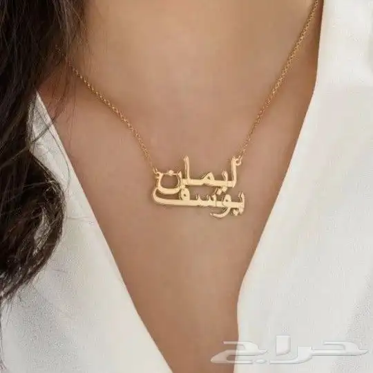 سلاسل بالاسم مطليه ذهب 5