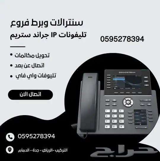 سنترال ip توريد وتركيب للشركات والمؤسسات الحكوميه 4