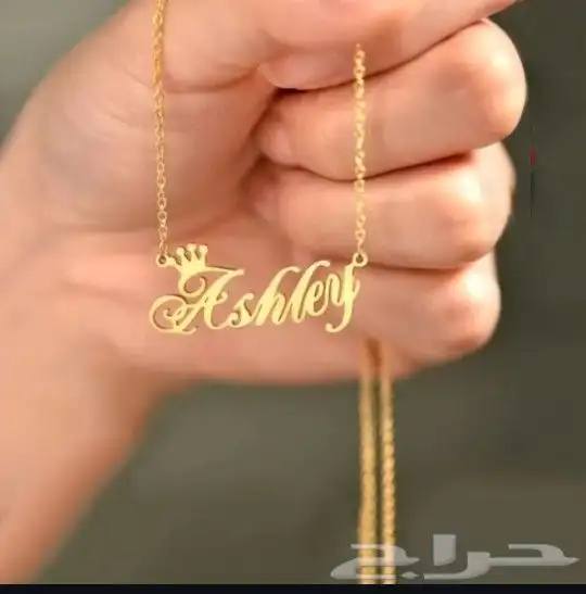سلاسل بالاسم مطليه ذهب 4