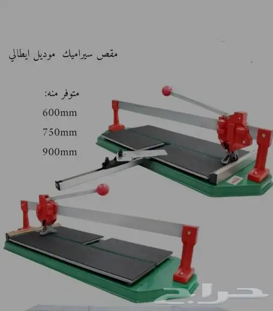 مقص سيراميك Ceramic cutter 0