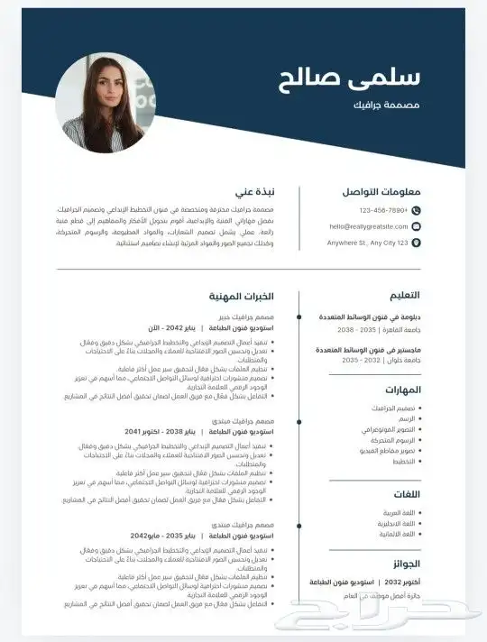 تصميم سيرة ذاتية 0