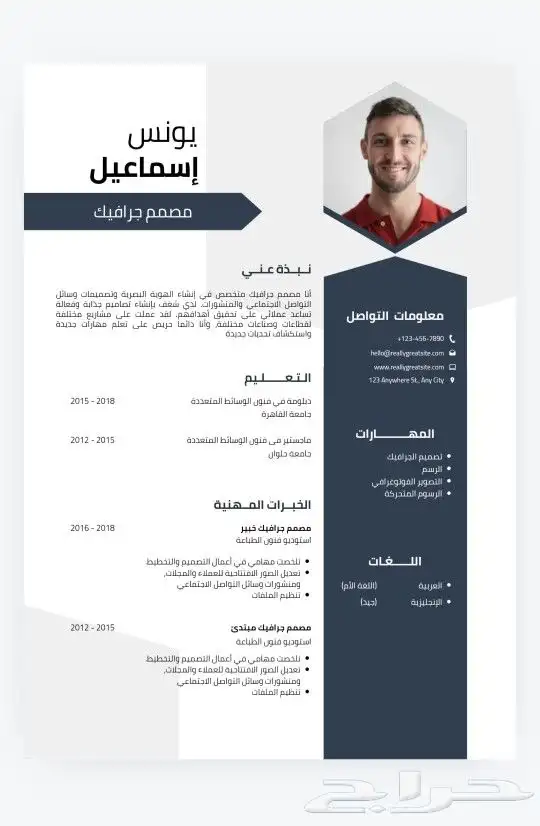 تصميم سيرة ذاتية 1