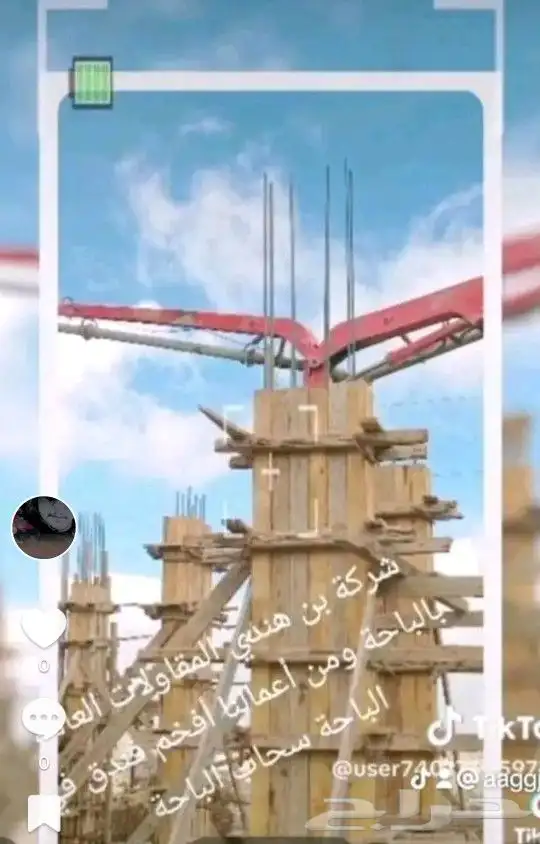 مؤسسة نجوم الباحة المقاولات العامة انشاوتعمر عظم سكنية معتمد 7