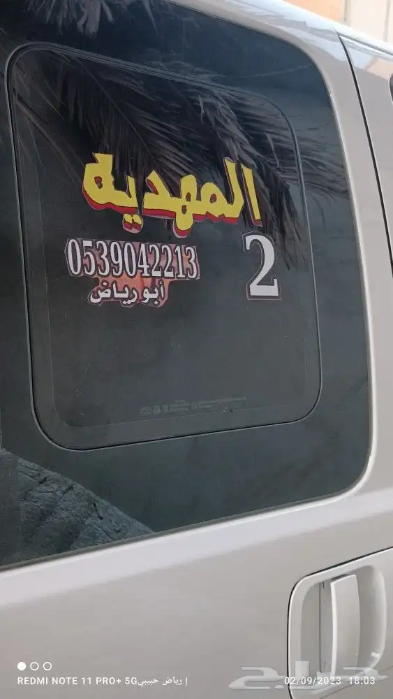 توصيل من حي المهديه فقط لجامعه الاميره نوره 1