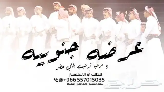 شيلة عرضه شيلة عريس شيلة معرس شيلة ام العريس شيلة ترحيب شيلة 0