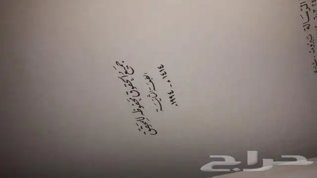 كتاب شرح المقدمة الجزولية الكبير 1