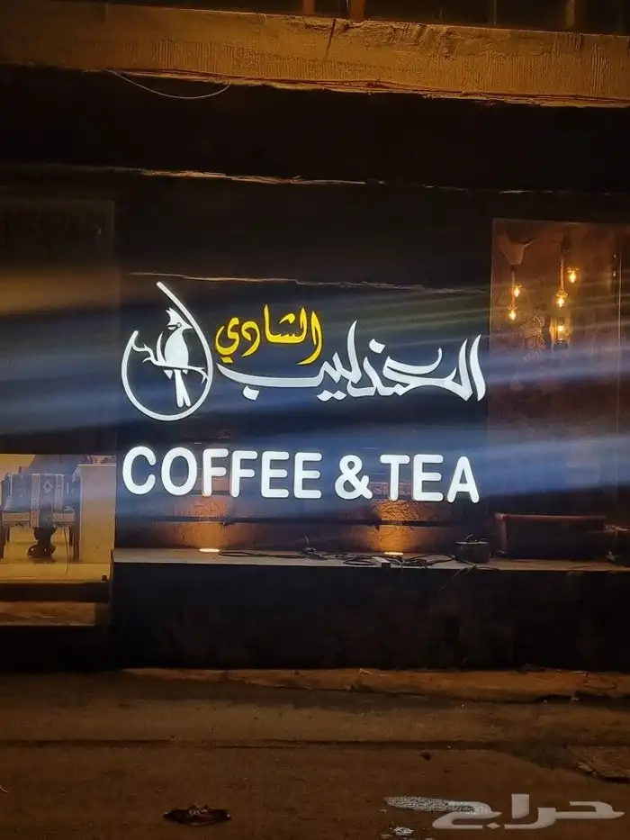 مطبعة  حروف  ستكر  دعاية وإعلان  لوحات 3