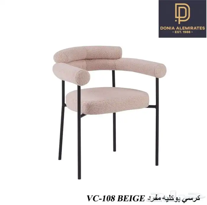 كرسي كراسي كوفيات مطاعم 25