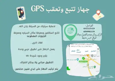 جهاز تتبع وتعقب GPS 0
