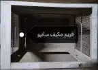 فريمات مكيفات شباك 0
