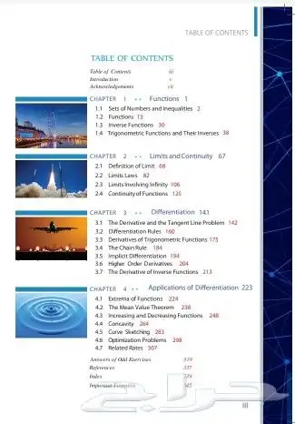 رياضيات 101 math 101 جامعة الملك سعود 1