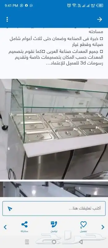 ثلاجات عرض مطاعم وثلاجات بيتزا وملاحم وكل المعدات المطاعم 7