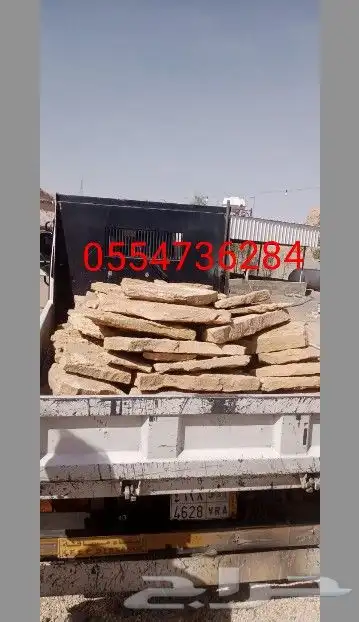 يوجد لدينا حجر للبيع بجميع انوعها 5