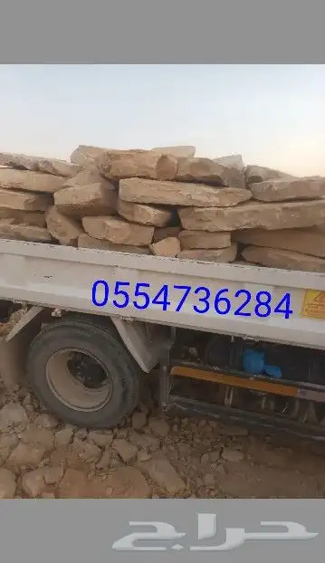 يوجد لدينا حجر للبيع بجميع انوعها 4