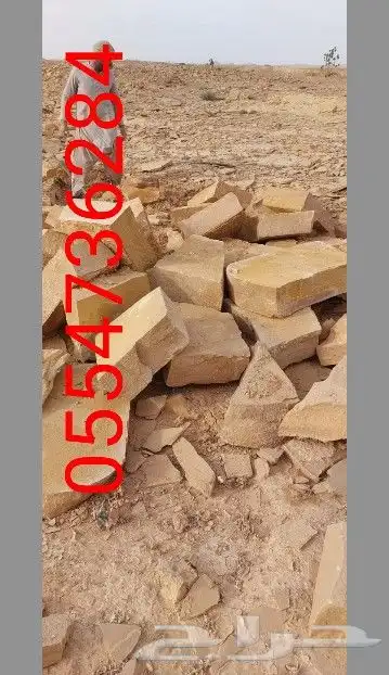 يوجد لدينا حجر للبيع بجميع انوعها 8
