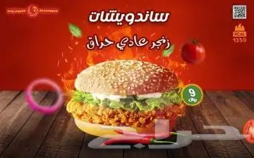 تصميم شاشه مطعم وفيديو 2