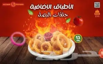 تصميم شاشه مطعم وفيديو 1