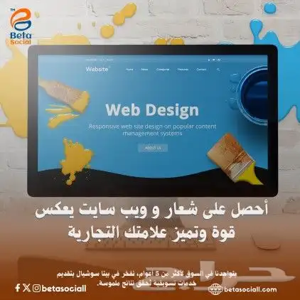 تصميم شعار والهوية التجارية والويب سايت 0