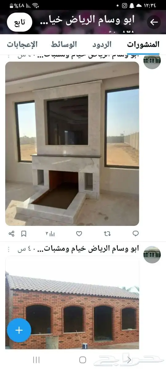 مشبات مودرين افران نابولي 27