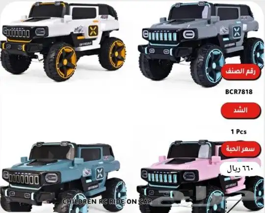 سيارة كهربائية للاطفال ( يوجد اقساط ) 9