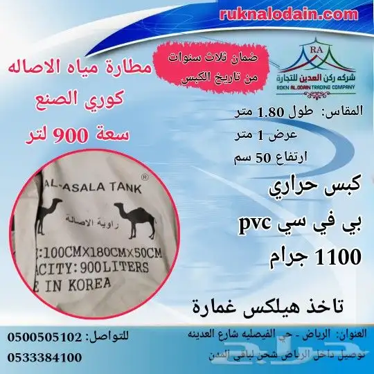مطارة ماء الاصالة كورية 13
