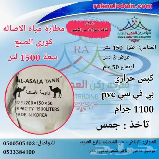 مطارة ماء الاصالة كورية 11