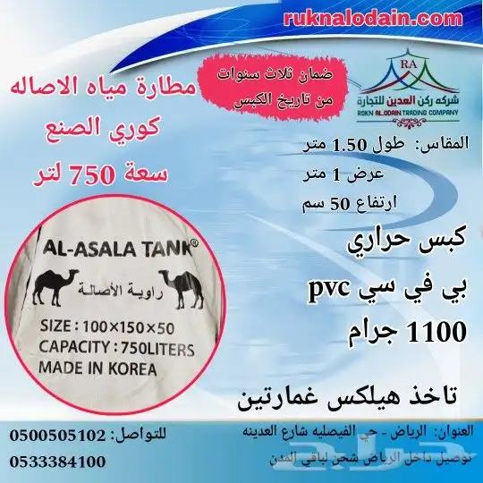 مطارة ماء الاصالة كورية 14