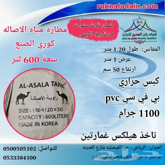 مطارة ماء الاصالة كورية 15