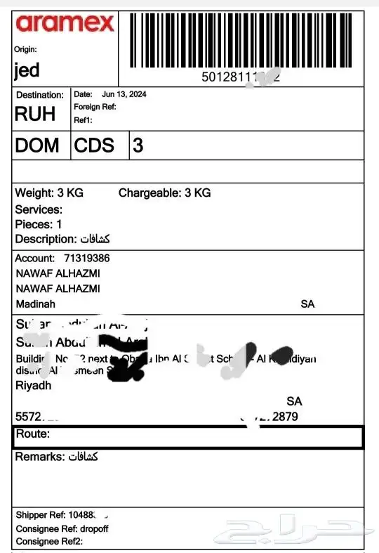 كشاف إيملنت 3600لومن IMALENT BL50 12
