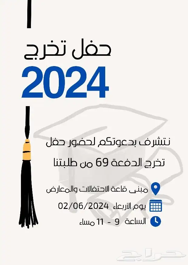 تهنئة اعراس دعوات زفاف وتخرج فريدة من نوعها 3