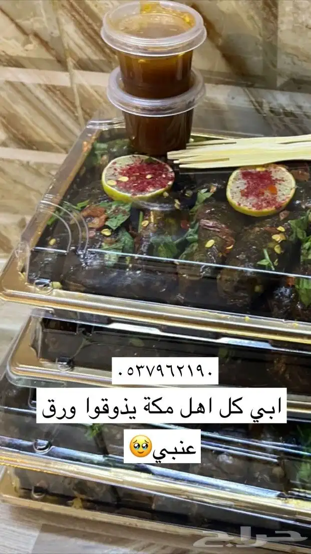 معجنات أم إيلاف 1