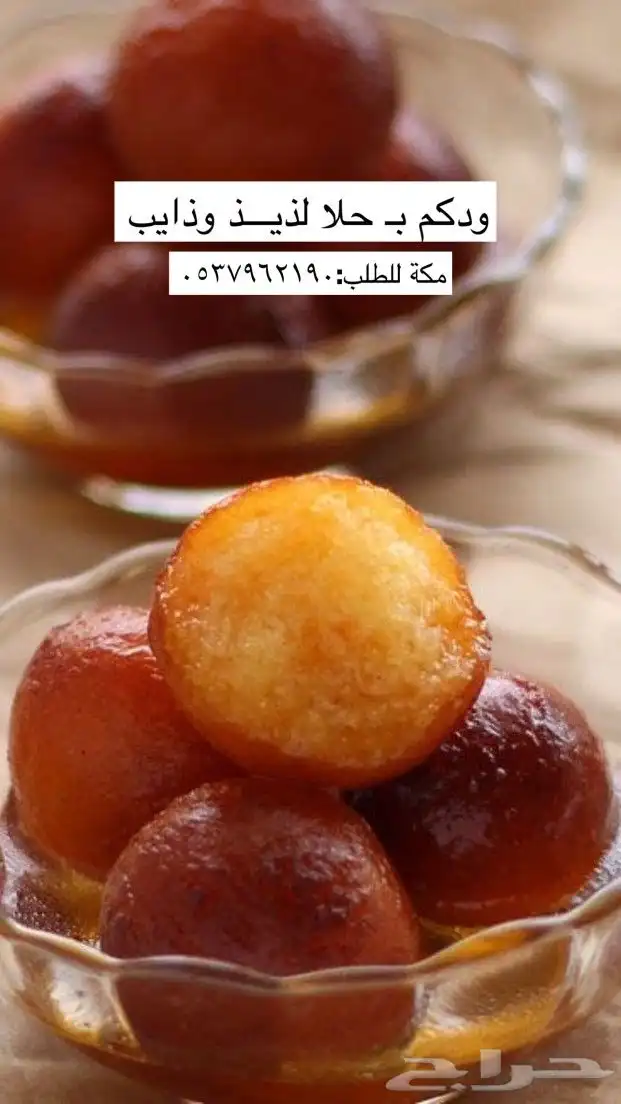 معجنات أم إيلاف 2
