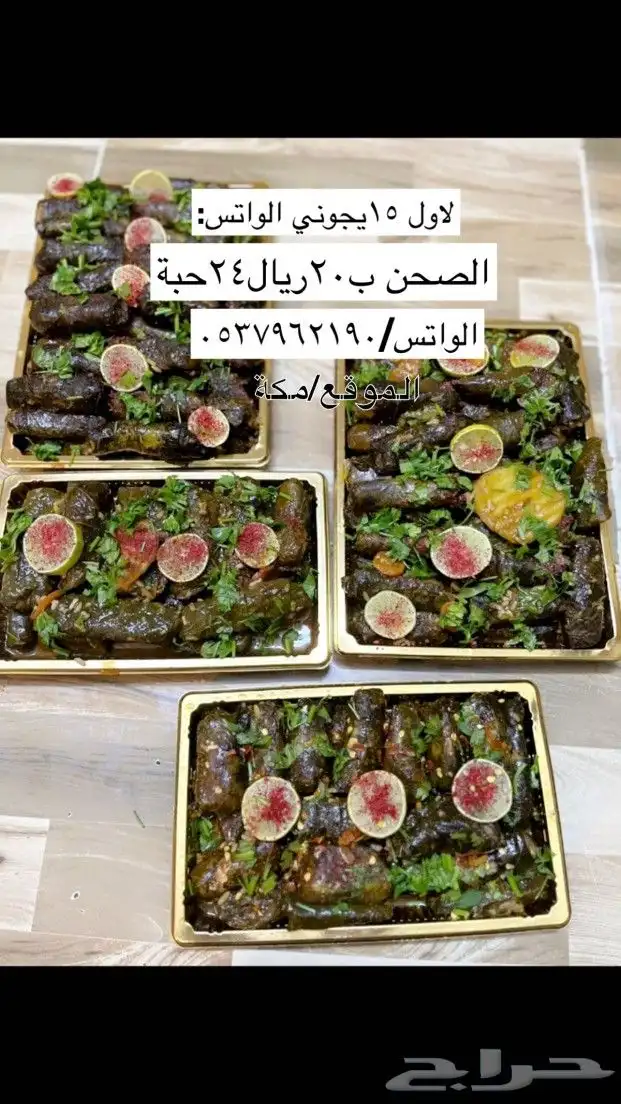معجنات أم إيلاف 3
