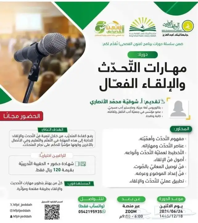 افتتاح محلات 2