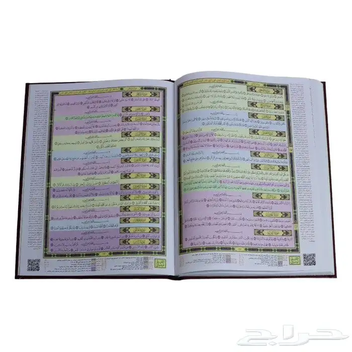 مصحف القيام - مصاحف 6