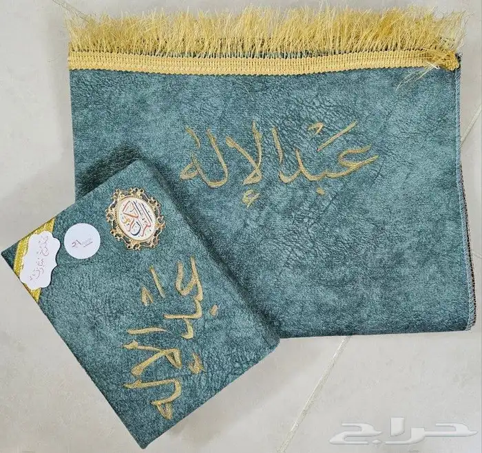 اطقم صلاة مع كتابة الاسم حسب الطلب 2