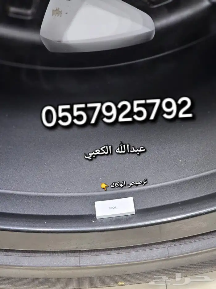جنوط رنج روفر سبورت V6 2024 اصلي وكاله شد بلد وكفرات برلي 7
