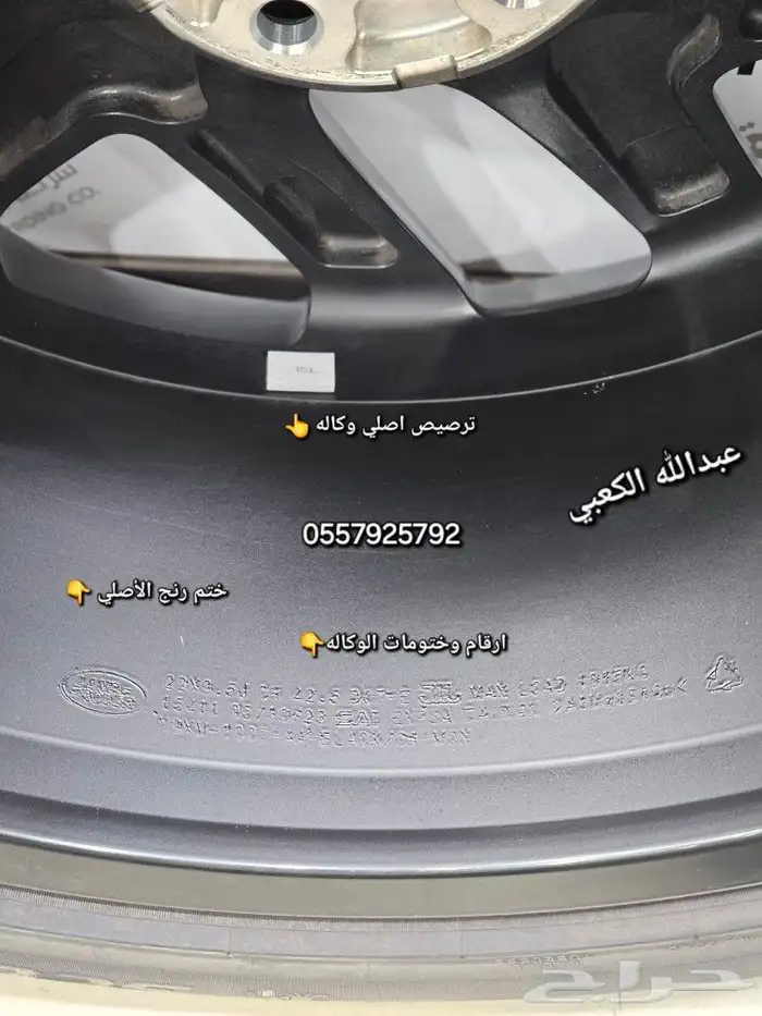 جنوط رنج روفر سبورت V6 2024 اصلي وكاله شد بلد وكفرات برلي 10