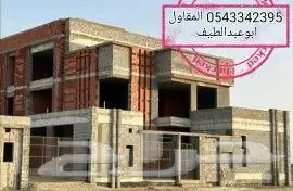 مقاولات 4