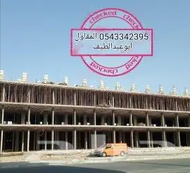 مقاولات 3
