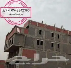 مقاولات 2